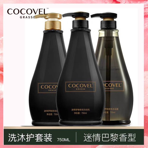 COCOVEL蔻露薇香氛滋养去屑控油