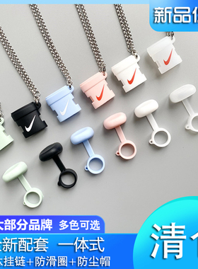 悦刻relx挂链防滑硅胶45代魔