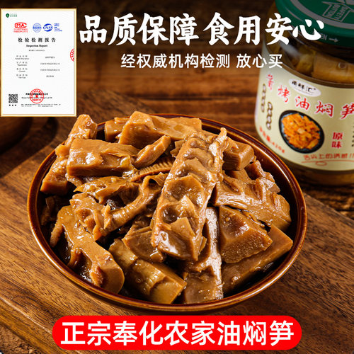 宁波奉化油焖笋农家酱烤雷笋即食
