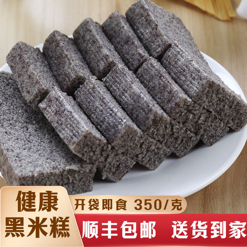 新鲜现做传统手工黑米糕宁波特产健康早餐米发糕糯米糕鸡蛋糕350g