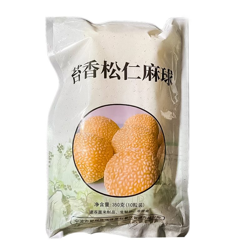 宁波特产苔菜松仁麻球酒店点心