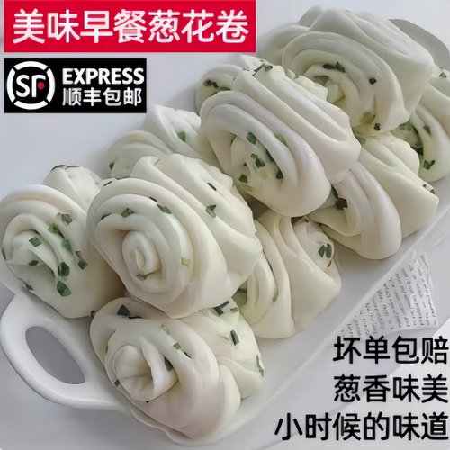 手工葱油花卷健康早餐25个性价比