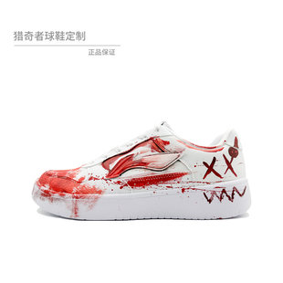 泼墨工艺 浮舟 案发现场 板鞋 低帮 定制球鞋 LiNing李宁