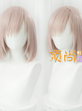 Fate Grand Order 玛修shielder盾娘淡粉色 cosplay假发