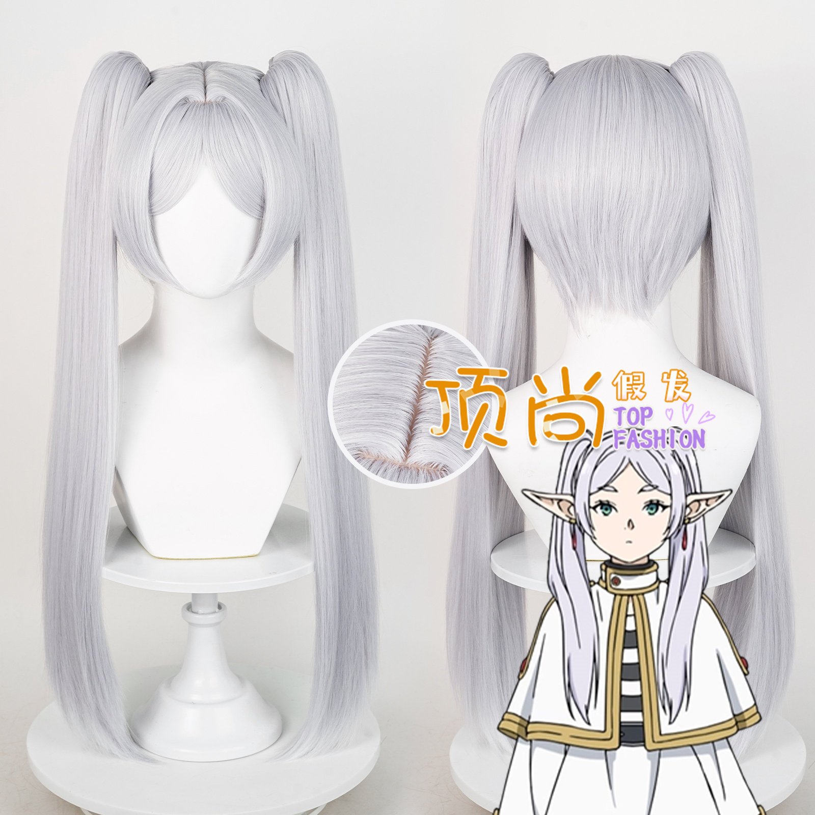 【顶尚】葬送的芙莉莲Frieren银灰白虎口夹双马尾cosplay假发