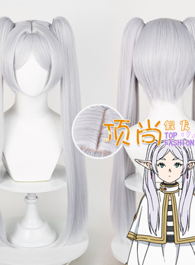 【顶尚】葬送的芙莉莲Frieren银灰白虎口夹双马尾cosplay假发