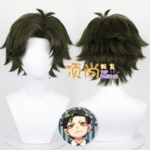 【顶尚】间谍过家家 达米安 德斯蒙 次子 cosplay假发