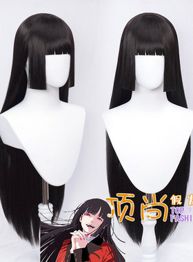 狂赌之渊 蛇喰梦子 cos假发 美少女万华镜5 莲华 公主切
