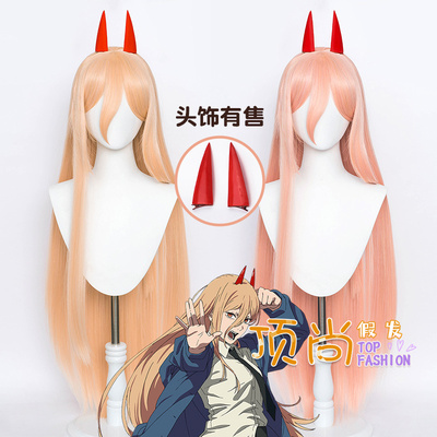 链锯人/电锯人 帕瓦 cos假发 奶橙色 果粉发色  两色可选长发