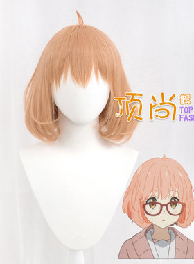 境界的彼方 栗山未来 cos假发 橘粉色内扣蓬松梨花头