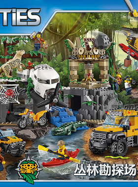 城市警系列丛林勘探场火山深海探险车飞机男孩拼装积木玩具60161