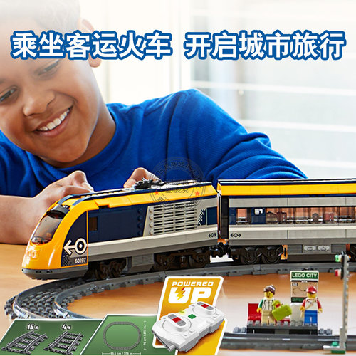 城市组列车遥控火车积木玩具