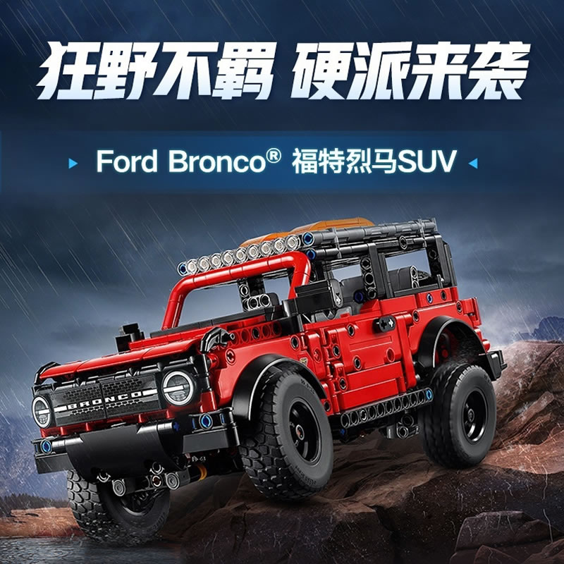 机械组福特烈马SUV越野赛车跑车大G男孩子拼装积木玩具模型42213