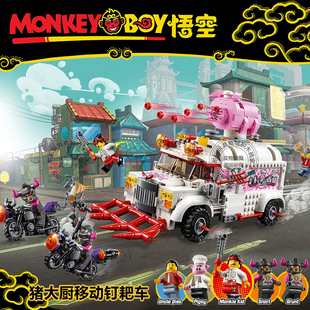 孙悟空小侠系列猪大厨移动钉耙车机甲男孩儿童拼装积木玩具80009