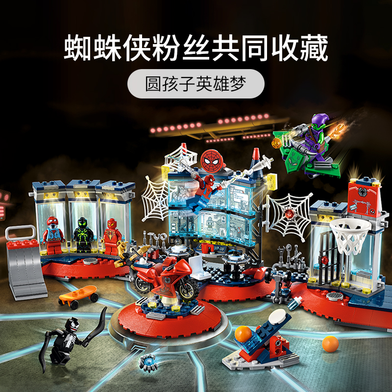 超级英雄基地攻击机积木