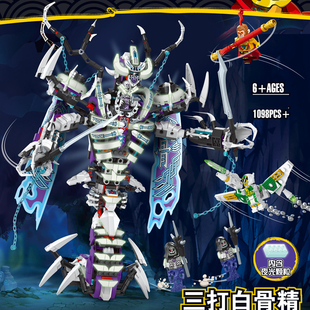 悟空小侠三打白骨精夜光机甲人仔男孩儿童益智拼装积木玩具80028