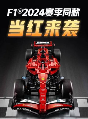 科技机械组红色F1赛车跑车超跑模型男孩高难度拼装积木玩具42207