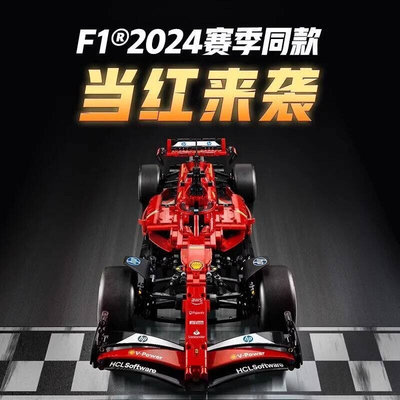 科技机械组红色F1赛车跑车超跑模型男孩高难度拼装积木玩具42207