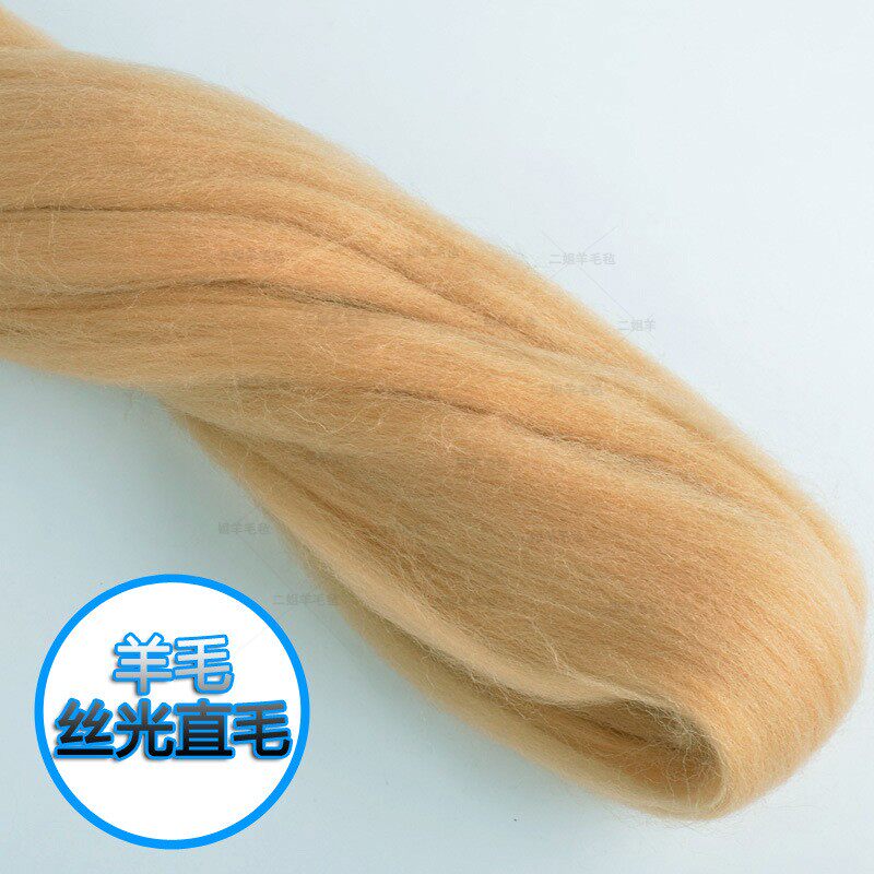 5g植毛羊毛毡羊毛条diy