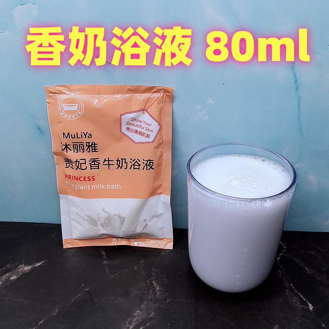 正品40袋牛奶浴奶润肤玫瑰花瓣泡澡泡脚包邮云南温泉宾馆浓缩浴液