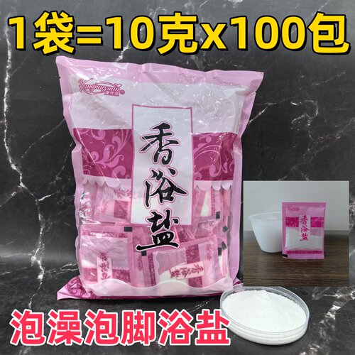牛奶浴盐去角质赠品8克*300包香