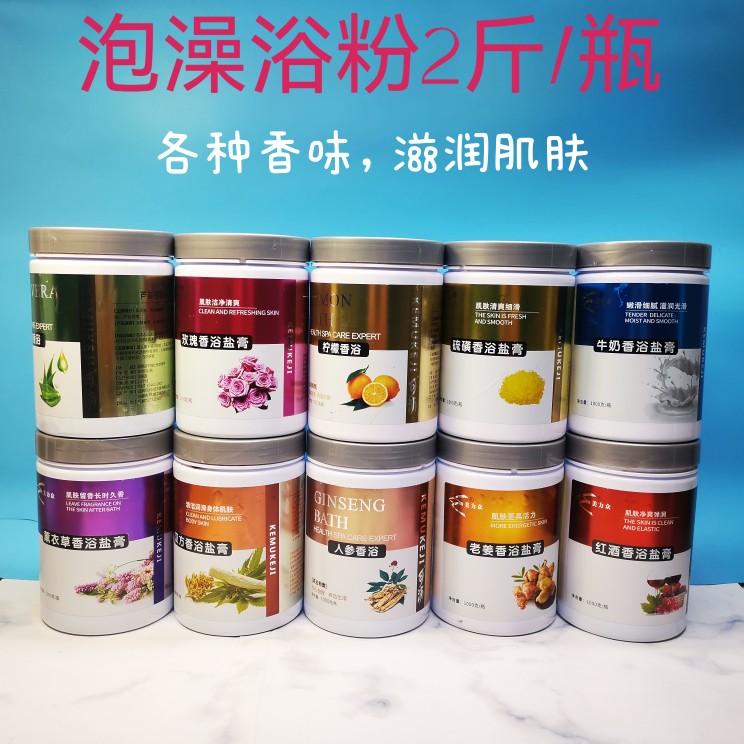 新款牛奶浴膏体1000克泡澡泡脚温泉美容院玫瑰红酒老姜柠檬汉方浴