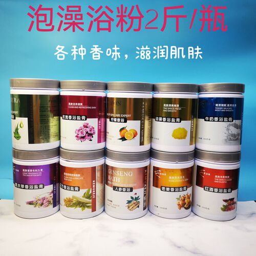 美容院滋润肌肤牛奶汉方