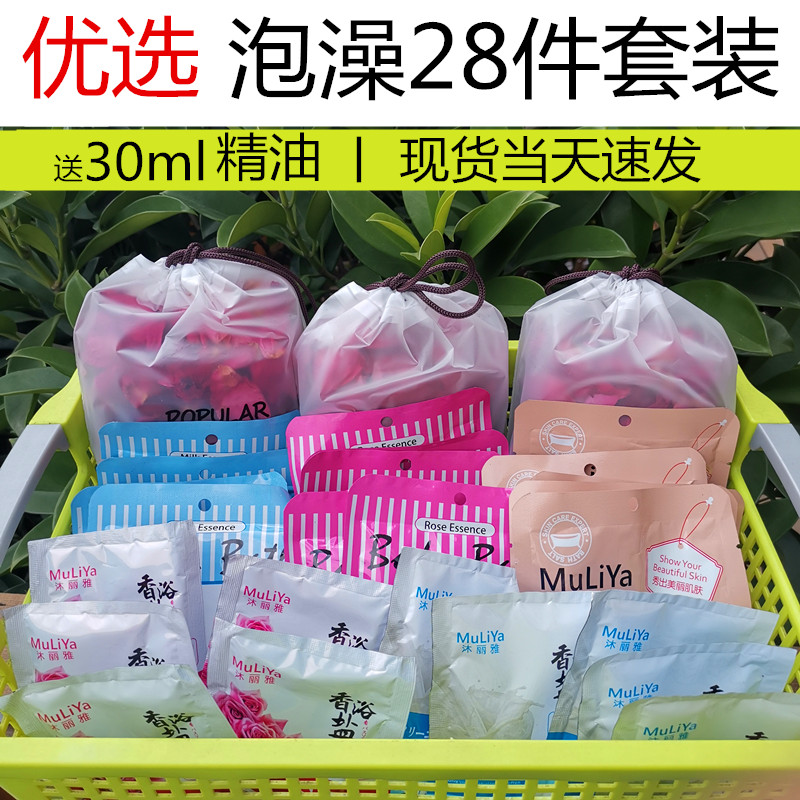 云南玫瑰花瓣泡澡牛奶浴