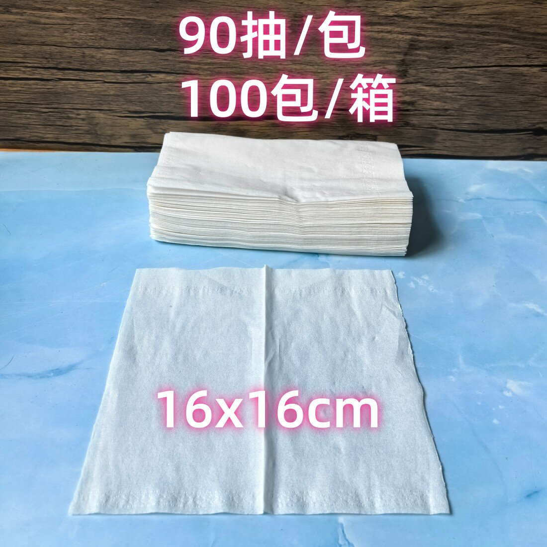 100抽抽纸酒店饭店餐厅宾馆棋牌KTV会所家用纸巾整箱家用面巾纸巾