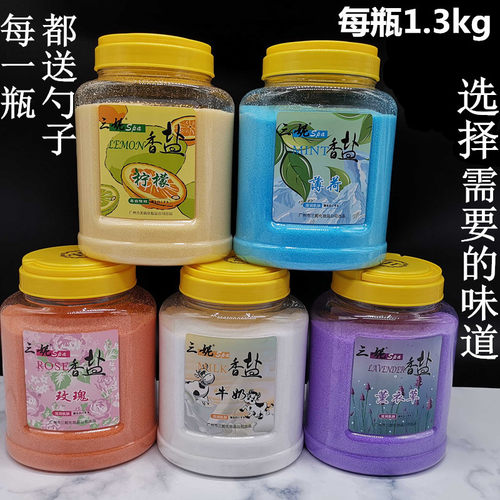 牛奶玫瑰柠檬薰衣草薄荷浴盐