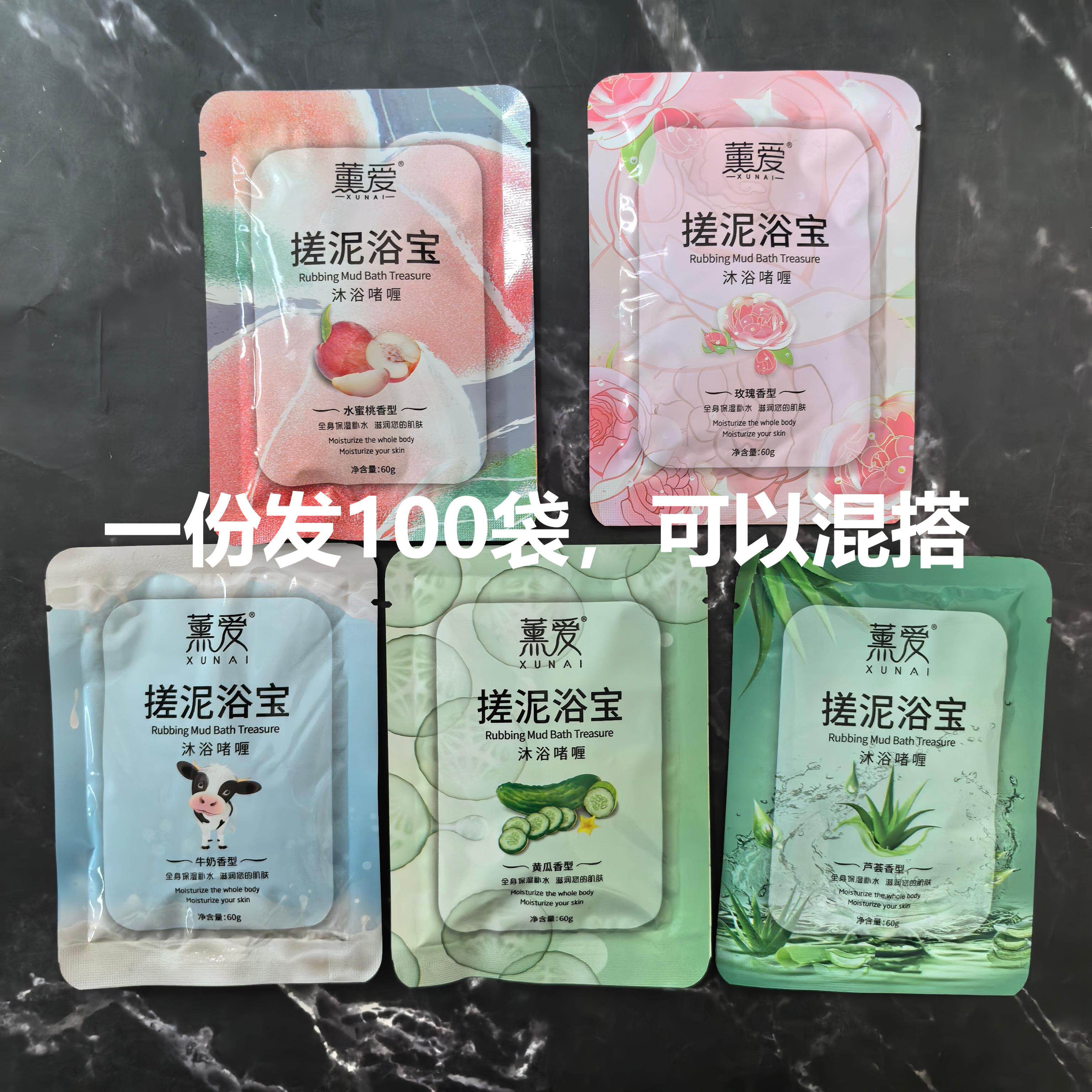 100袋搓泥宝男女全身通用搓澡泥澡堂专用去角质袋装啫喱牛奶味SPA