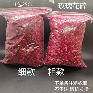 250g玫瑰花瓣碎末鸡尾酒干花瓣食用碎花瓣生日写字装 饰酒吧阿胶膏