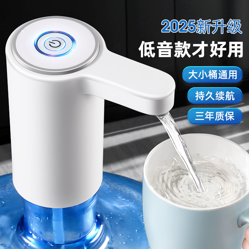 日本桶装水抽水器自动上水器电动饮水机矿泉水抽水泵家用取水神器
