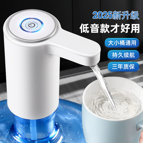 日本桶装水抽水器自动上水器电动饮水机矿泉水抽水泵家用取水神器
