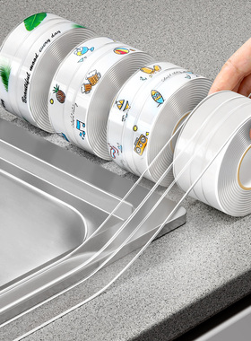 日本厨房水槽美缝贴灶台防水封边胶水池防霉缝隙条洗碗池马桶边缘