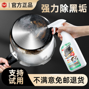 日本锅底黑垢清洁剂强力去污去锅底黑焦除垢神器洗厨房不锈钢铁锅