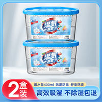 Japanese household dehumidifying box, desiccant for the return of the south wind, indoor dormitory wardrobe moisture-proof bag, dehumidifying bag, moisture-absorbing box - a must-have thumbnail 4