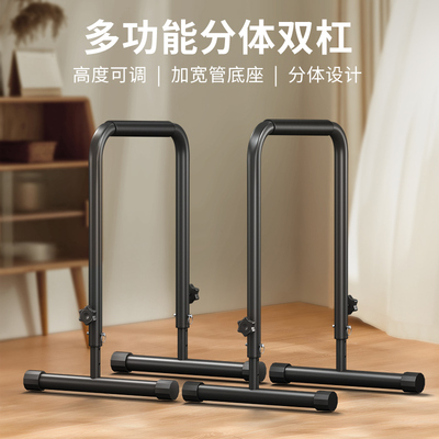 可调节双杠俯卧撑支架