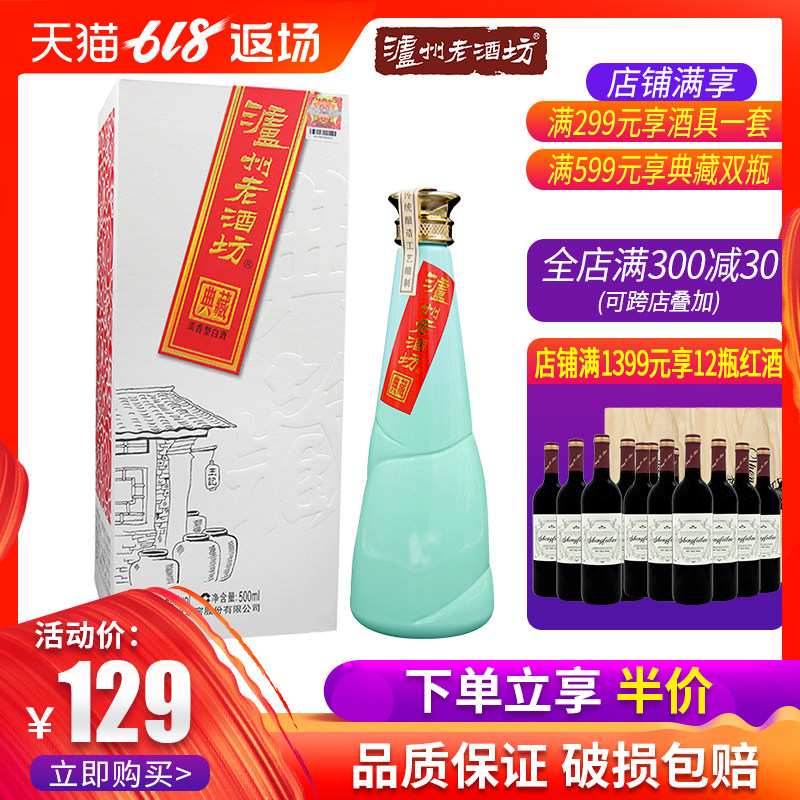 泸州老窖 泸州老酒坊典藏酒 52度500ml 浓香型礼品酒在类目 酒类, 国产白酒中 - 来自Buy2taobao.com提供专业的淘宝代购服务