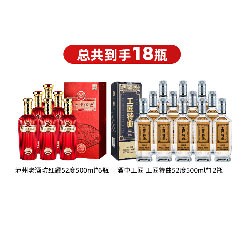 泸州老窖浓香型白酒送礼收藏