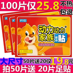 发热暖贴宝宝贴大片保暖贴艾草冬老人自发热调理100片经期足宫贴
