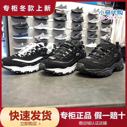 Skechers女鞋刺绣 新人首单立减十元 2021年12月 淘宝海外