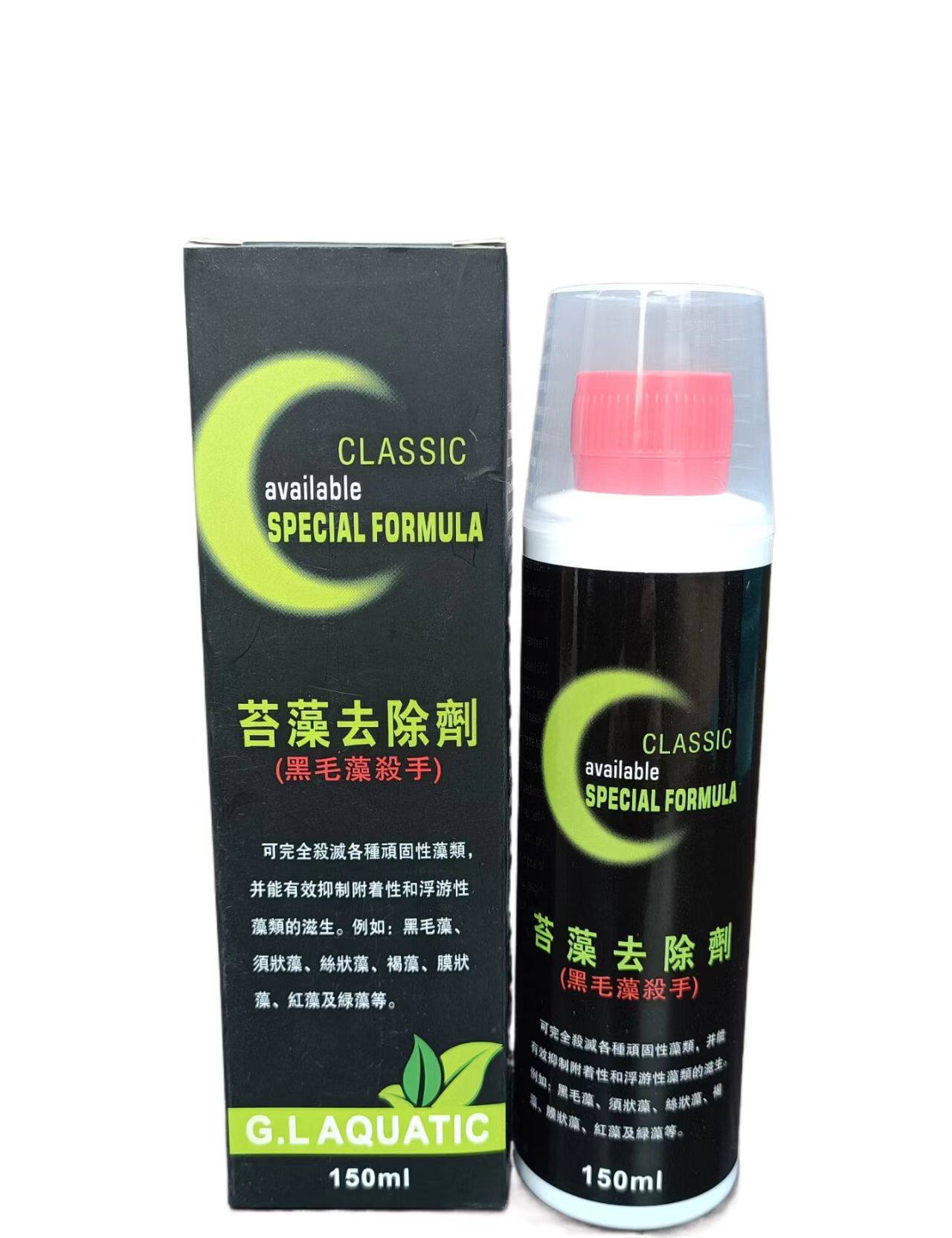 金狮苔藻去除剂淡水黑毛藻杀手鱼缸水草缸防藻去绿水除藻剂去苔剂