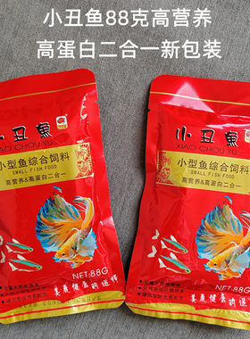 饲料灯鱼孔雀鱼小型热带鱼鱼食