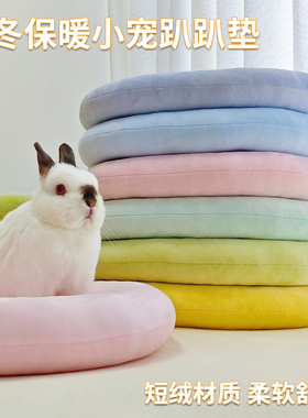 兔子荷兰猪冬季保暖棉绒趴趴软垫子防寒通用宠物取暖双面兔窝睡垫