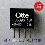 小体积DCDC隔离1kv电源模块 9V输出1W B0509S-1W 热销中