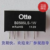 人气热销模块奥特电源隔离DC-DC 非稳压5V转5V 1W B0505LS-1W