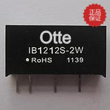 小体积DCDC稳压电路电源模块2W IB1212S-2W 隔离3kv热销热销中