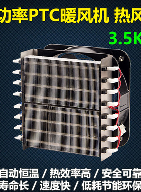 大功率PTC暖风机热风机风道电加热器电暖风烘干加热保温养殖工业