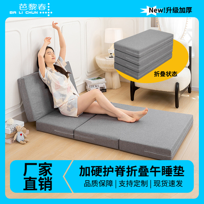 可折叠单人床垫午睡办公室打地铺